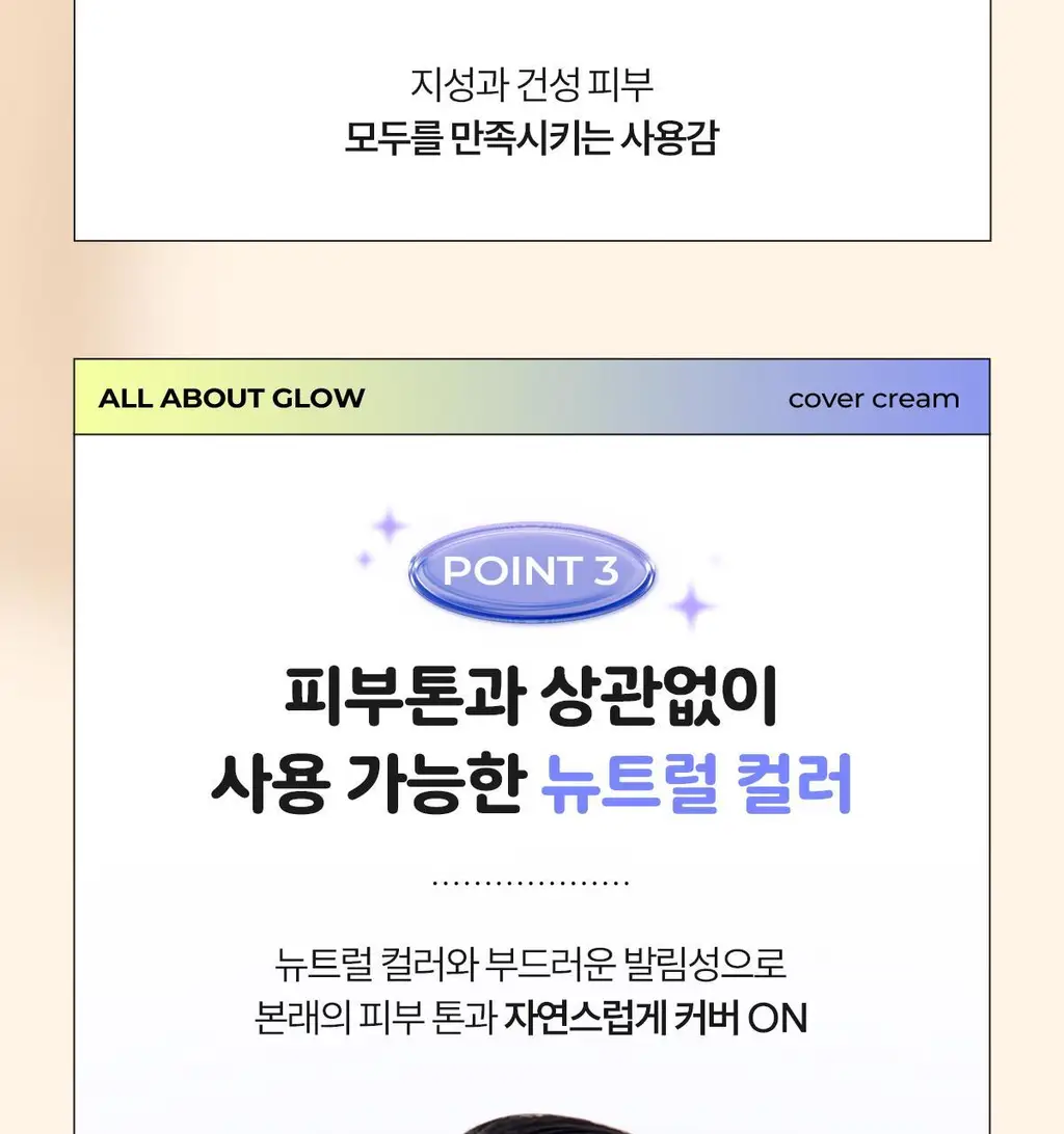 [파데프리/톤업선크림]체이싱래빗 올어바웃글로우 커버크림 35g기획(단품/대왕퍼프) 상세페이지 26